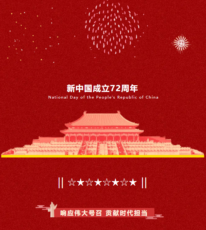 响应伟大号召 贡献时代担当
